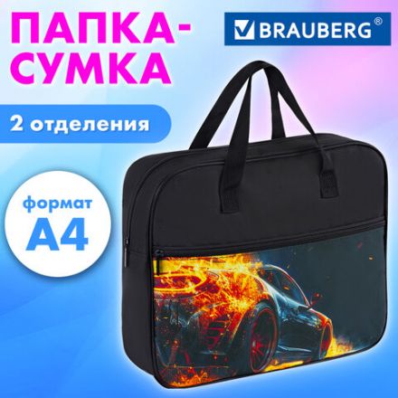 Папка на молнии с ручками BRAUBERG А4, 1 отделение, карман на молнии, 80 мм, "Speed increase", 273312 Папка на молнии с ручками BRAUBERG А4, 1 отделение, карман на молнии, 80 мм, "Speed increase", 273312