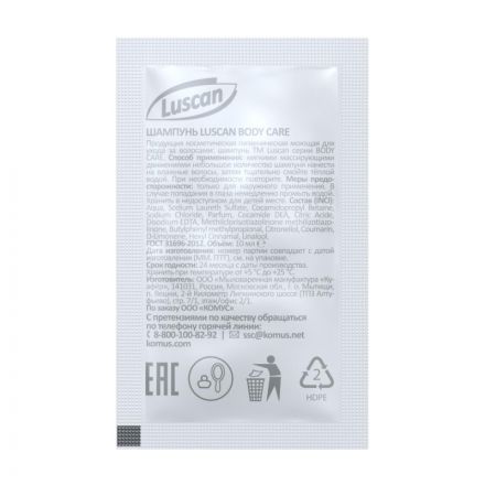 Шампунь Luscan Body care , саше 10мл,500шт