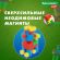 Магнитный конструктор MAGNETIC CUBES "КУБИЧЕСКИЙ", 48 магнитных кубиков, BRAUBERG KIDS, 665723