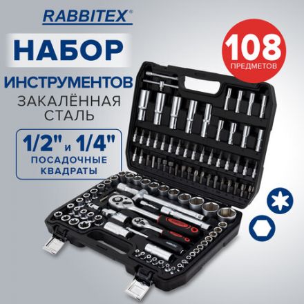 Набор инструментов для автомобиля, 108 предметов, пластиковый кейс, RABBITEX (РАББИТЕКС), 671339 Набор инструментов для автомобиля, 108 предметов, пластиковый кейс, RABBITEX (РАББИТЕКС), 671339