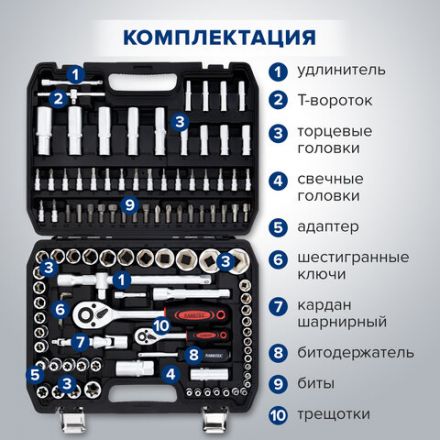 Набор инструментов для автомобиля, 108 предметов, пластиковый кейс, RABBITEX (РАББИТЕКС), 671339 Набор инструментов для автомобиля, 108 предметов, пластиковый кейс, RABBITEX (РАББИТЕКС), 671339