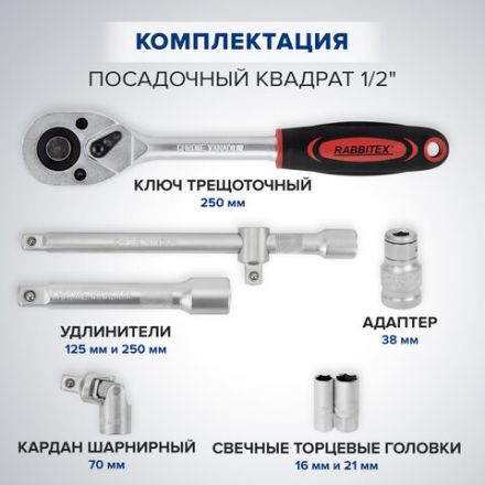 Набор инструментов для автомобиля, 108 предметов, пластиковый кейс, RABBITEX (РАББИТЕКС), 671339 Набор инструментов для автомобиля, 108 предметов, пластиковый кейс, RABBITEX (РАББИТЕКС), 671339