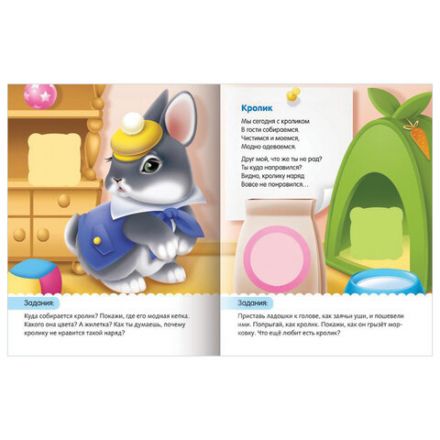 Книжка с наклейками "Тесты и задания", АССОРТИ, А5, 16 стр., HATBER Книжка с наклейками "Тесты и задания", АССОРТИ, А5, 16 стр., HATBER