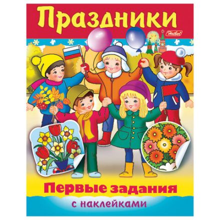 Книжка с наклейками "Тесты и задания", АССОРТИ, А5, 16 стр., HATBER Книжка с наклейками "Тесты и задания", АССОРТИ, А5, 16 стр., HATBER