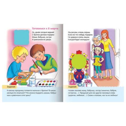 Книжка с наклейками "Тесты и задания", АССОРТИ, А5, 16 стр., HATBER Книжка с наклейками "Тесты и задания", АССОРТИ, А5, 16 стр., HATBER