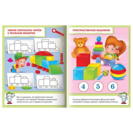 Книжка с наклейками "Тесты и задания", АССОРТИ, А5, 16 стр., HATBER Книжка с наклейками "Тесты и задания", АССОРТИ, А5, 16 стр., HATBER