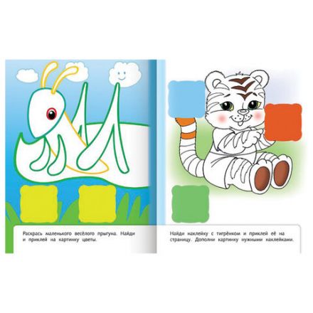 Книжка с наклейками "Тесты и задания", АССОРТИ, А5, 16 стр., HATBER Книжка с наклейками "Тесты и задания", АССОРТИ, А5, 16 стр., HATBER