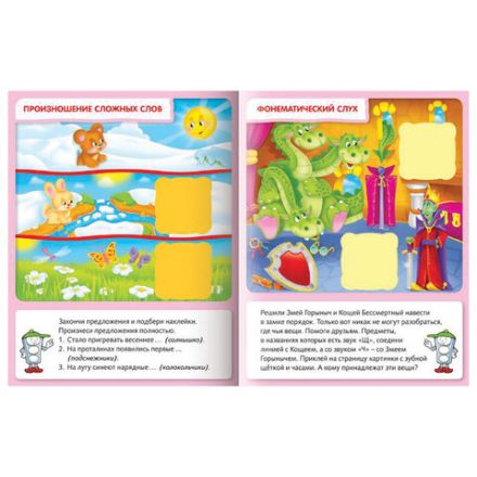 Книжка с наклейками "Тесты и задания", АССОРТИ, А5, 16 стр., HATBER Книжка с наклейками "Тесты и задания", АССОРТИ, А5, 16 стр., HATBER