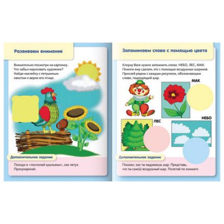 Книжка с наклейками "Тесты и задания", АССОРТИ, А5, 16 стр., HATBER Книжка с наклейками "Тесты и задания", АССОРТИ, А5, 16 стр., HATBER