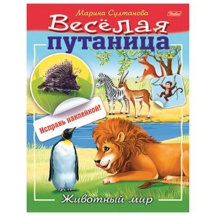 Книжка с наклейками "Тесты и задания", АССОРТИ, А5, 16 стр., HATBER Книжка с наклейками "Тесты и задания", АССОРТИ, А5, 16 стр., HATBER