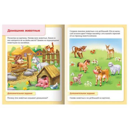 Книжка с наклейками "Тесты и задания", АССОРТИ, А5, 16 стр., HATBER Книжка с наклейками "Тесты и задания", АССОРТИ, А5, 16 стр., HATBER