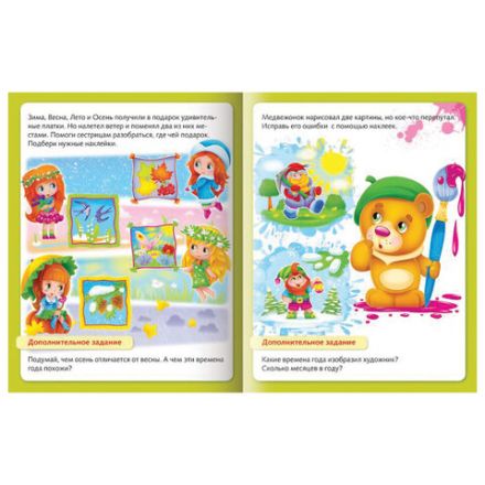 Книжка с наклейками "Тесты и задания", АССОРТИ, А5, 16 стр., HATBER Книжка с наклейками "Тесты и задания", АССОРТИ, А5, 16 стр., HATBER