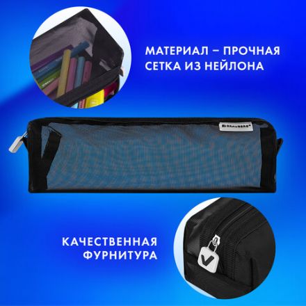 Пенал-тубус BRAUBERG, сетка, 22х5х5 см, черный, 272234