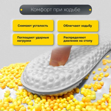 Стельки для обуви АНАТОМИЧЕСКИЕ ДЫШАЩИЕ, материал PU PRO, размер RU 39-44 / EU 40-45, с линиями выреза, SHEGRA (ШЕГРА), 700737