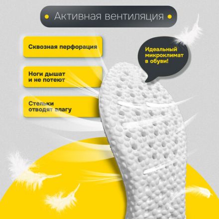 Стельки для обуви АНАТОМИЧЕСКИЕ ДЫШАЩИЕ, материал PU PRO, размер RU 39-44 / EU 40-45, с линиями выреза, SHEGRA (ШЕГРА), 700737