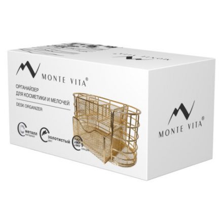 Органайзер для косметики и мелочей металлический 9 секций, MONTE VITA (МОНТЕ ВИТА), 105х218х110 мм, золото, 272475