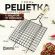 Решетка-гриль универсальная, размер 290х290 мм, глубина 18 мм, оксидированное покрытие, 101418, 701740