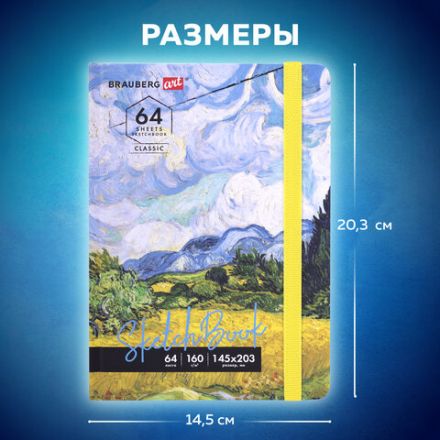 Скетчбук, белая бумага 160 г/м2, 145х203 мм, 64 л., резинка, твердый, BRAUBERG ART CLASSIC "Ван Гог", 114590