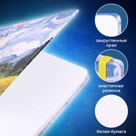 Скетчбук, белая бумага 160 г/м2, 145х203 мм, 64 л., резинка, твердый, BRAUBERG ART CLASSIC "Ван Гог", 114590