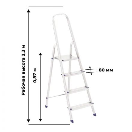Стремянка алюминиевая, 4 ступени, Сибртех
