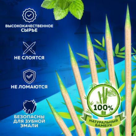 Зубочистки с ментолом бамбуковые 1000 шт. в индивидуальной упаковке, WELDAY (ВЭЛДЭЙ), 607569, 85