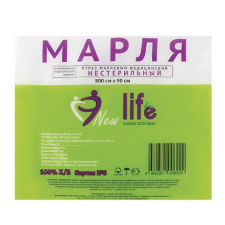 Марля медицинская отбеленная NEW LIFE отрез 0,9х5 м, плотность 36 (±2) г/м2