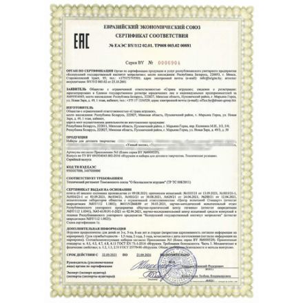 Кинетический Умный песок "Морские фантазии" с песочницей и формочками, 1 кг, BRAUBERG KIDS, 664919