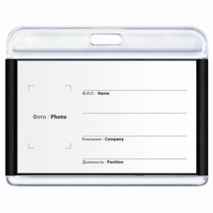 Бейдж горизонтальный для пропуска и ID-карт, 54х85 мм, черный, BRAUBERG ULTRA, 238916