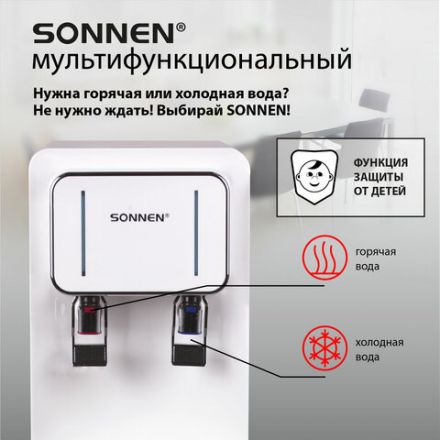 Кулер для воды SONNEN FSE-02BW, напольный, нагрев/охлаждение, НИЖНЯЯ ЗАГРУЗКА, 2 крана, белый, 456170