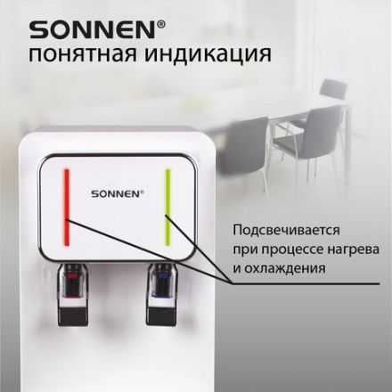 Кулер для воды SONNEN FSE-02BW, напольный, нагрев/охлаждение, НИЖНЯЯ ЗАГРУЗКА, 2 крана, белый, 456170