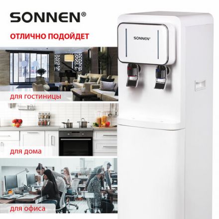 Кулер для воды SONNEN FSE-02BW, напольный, нагрев/охлаждение, НИЖНЯЯ ЗАГРУЗКА, 2 крана, белый, 456170
