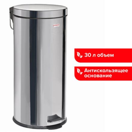 Ведро мусорное с педалью 30 литров "Classic", ЗЕРКАЛЬНОЕ, нержавеющая сталь, со съемным внутренним ведром, LAIMA, 232263