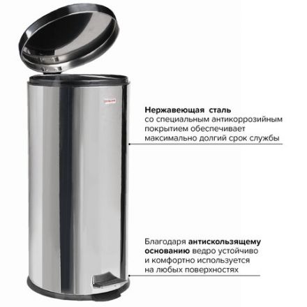 Ведро мусорное с педалью 30 литров "Classic", ЗЕРКАЛЬНОЕ, нержавеющая сталь, со съемным внутренним ведром, LAIMA, 232263