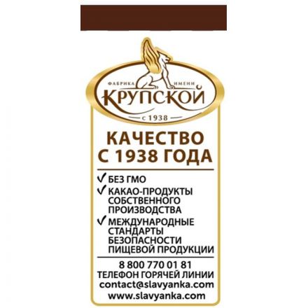 Шоколад Особый темный с тонкоизмельченными добавлениями, 146г