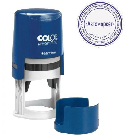 Оснастка для печати круг.с крышкой, Pr.R40MB с антибакт.защитой Colop