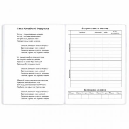 Дневник 1-11 класс 40 л., на скобе, ПИФАГОР, обложка картон, "Собачка", 107134