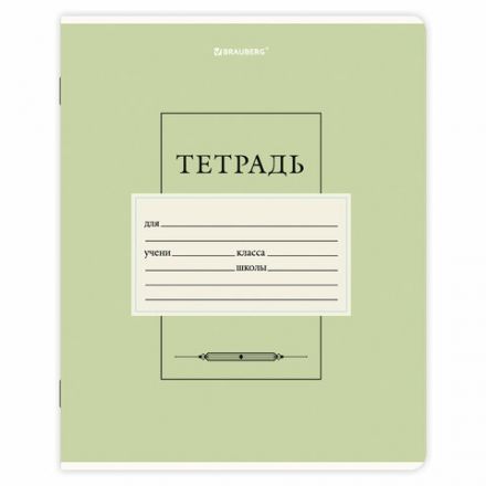 Тетрадь 18 л. BRAUBERG, клетка, обложка картон, CLASSIC, 107297