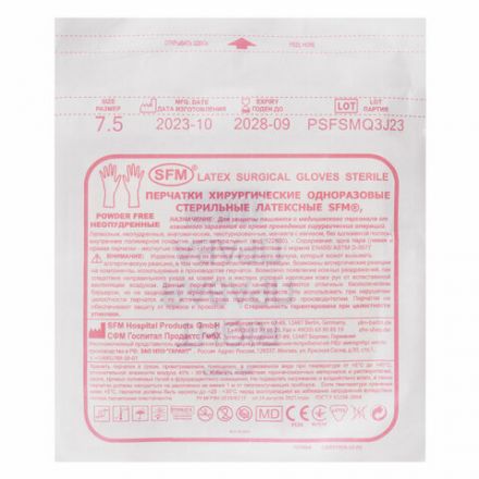 Перчатки латексные стерильные хирургические, КОМПЛЕКТ 50 пар (100 штук), Германия, размер 7,5, М (средний), SFM