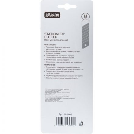 Нож универсальный Attache Selection с прорезиненными вставками (ширина лезвия 18 мм)