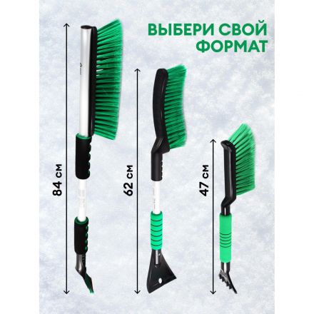 Щетка для снега со скребком 47см (IT-0790)