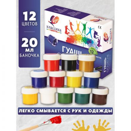 Гуашь Луч Классика 12 цветов по 20 мл