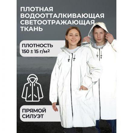 Плащ-дождевик Турист Флеш XXL (60-62)