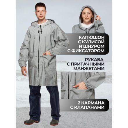 Плащ-дождевик Турист Флеш XXL (60-62)