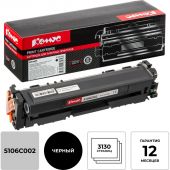 Картридж лазерный Комус 067H BK чер.пов.емк.для Canon LBP631Cw/LBP633Cdw