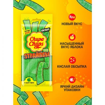Мармелад Chupa Chups Страйпсы Яблоко, 120гx3шт/уп