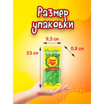 Мармелад Chupa Chups Страйпсы Яблоко, 120гx3шт/уп
