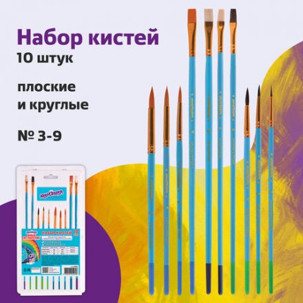 Кисти ЮНЛАНДИЯ "ЮНЫЙ ВОЛШЕБНИК", набор 10 шт. (ПОНИ - 4 шт.; СИНТЕТИКА - 4 шт.; ЩЕТИНА - 2 шт., круглые, плоские), блистер, 200896