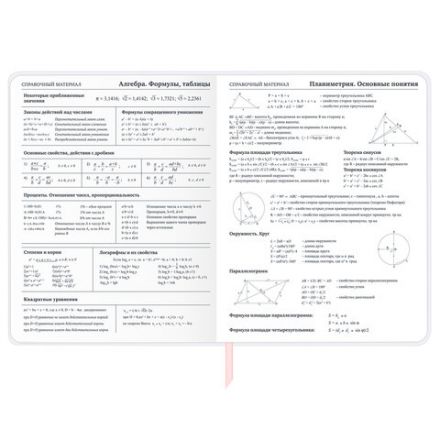 Дневник 1-11 класс 48 л., кожзам (гибкая), термотиснение, фольга, BRAUBERG, "Пушистики", 106220