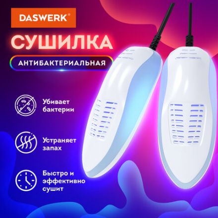 Сушилка для обуви электрическая с подсветкой, сушка для обуви, 15 Вт, DASWERK (ДАСВЕРК), SD6, 456199 Сушилка для обуви электрическая с подсветкой, сушка для обуви, 15 Вт, DASWERK (ДАСВЕРК), SD6, 456199