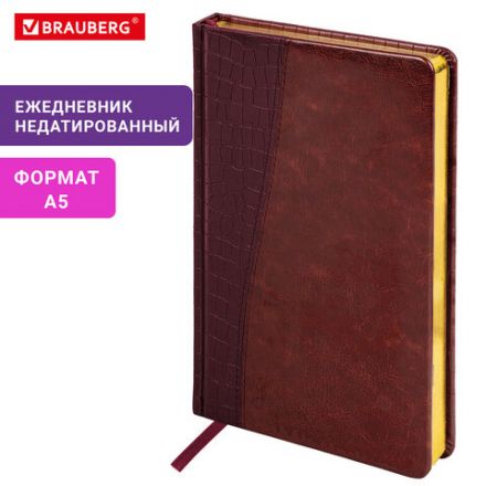 Ежедневник недатированный А5 138х213 мм BRAUBERG "Cayman" под кожу, 160 л., коричневый/коричневый, 125084